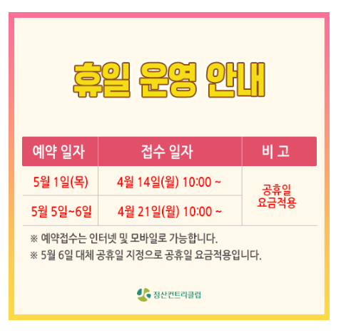 정산.png