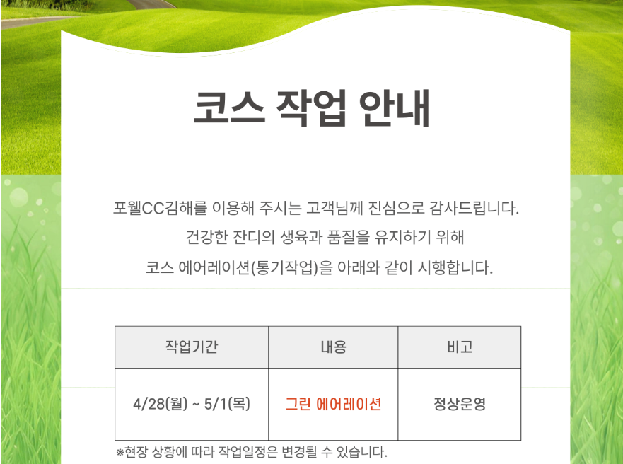포웰1.png
