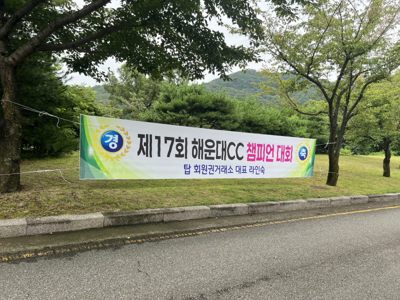 [크기변환]현수막.jpg