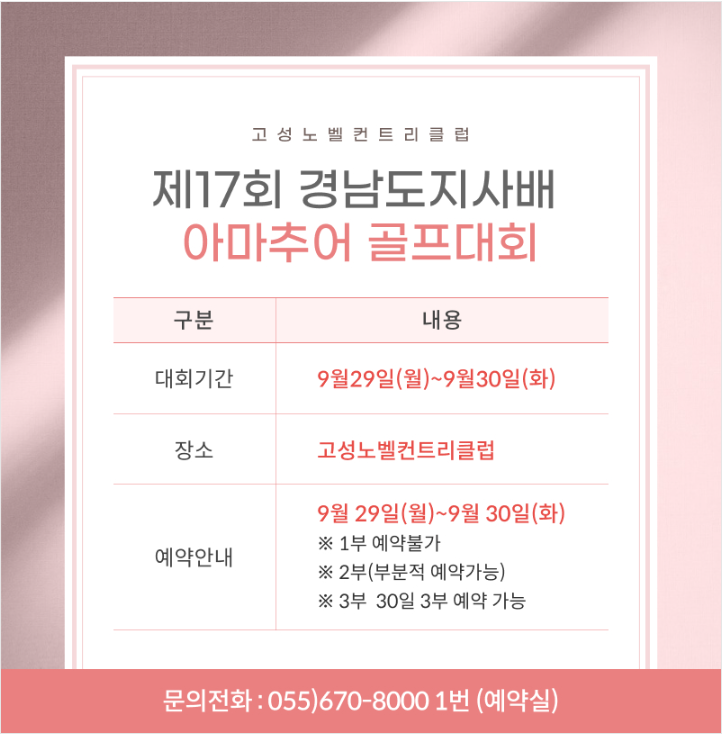고성.png