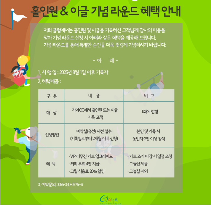 가야.png