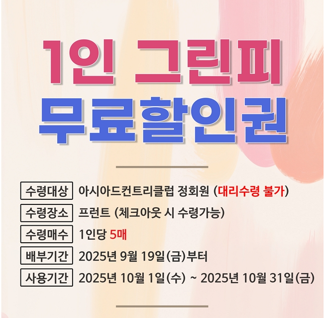 아시아드2.png