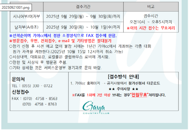 가야1-1.png