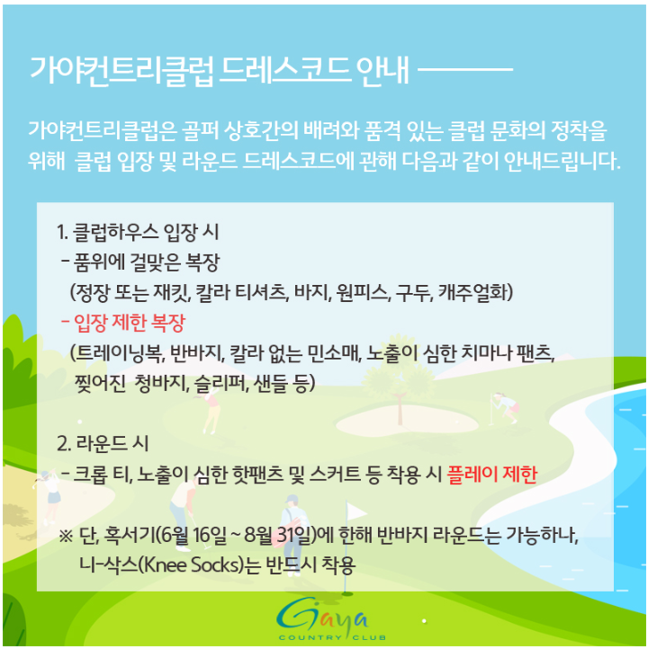 가야.png