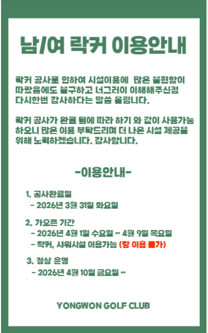 용원.png