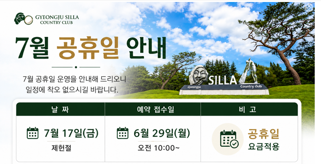 경주신라1.png